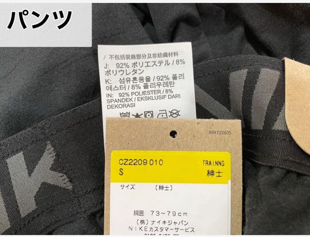 ナイキ　トレーニングウェア　上下セット　メンズ　S ブラック