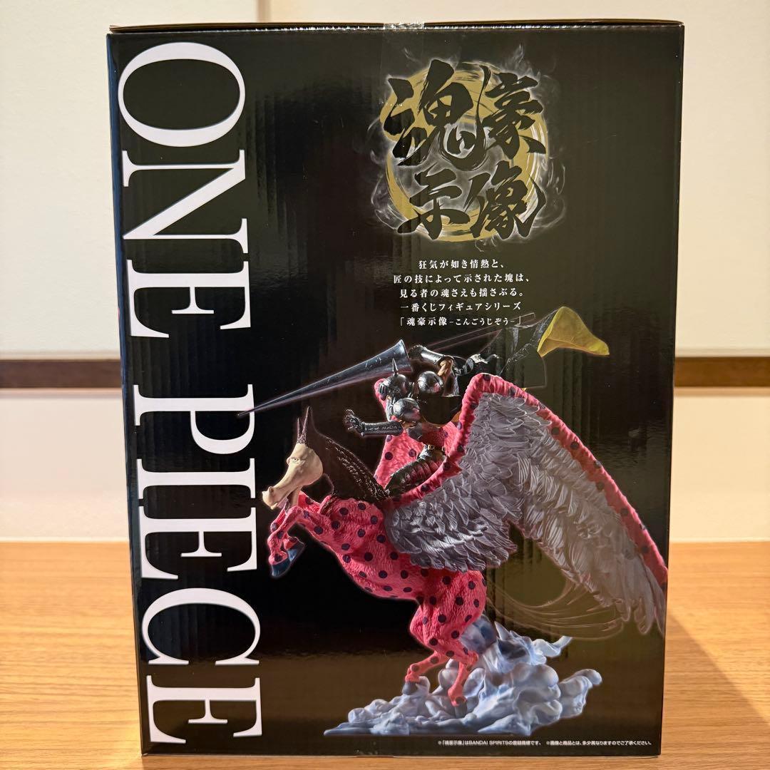 新品 一番くじ ワンピース EX 悪魔を宿す者達 C賞 ピエール&ガン・フォール
