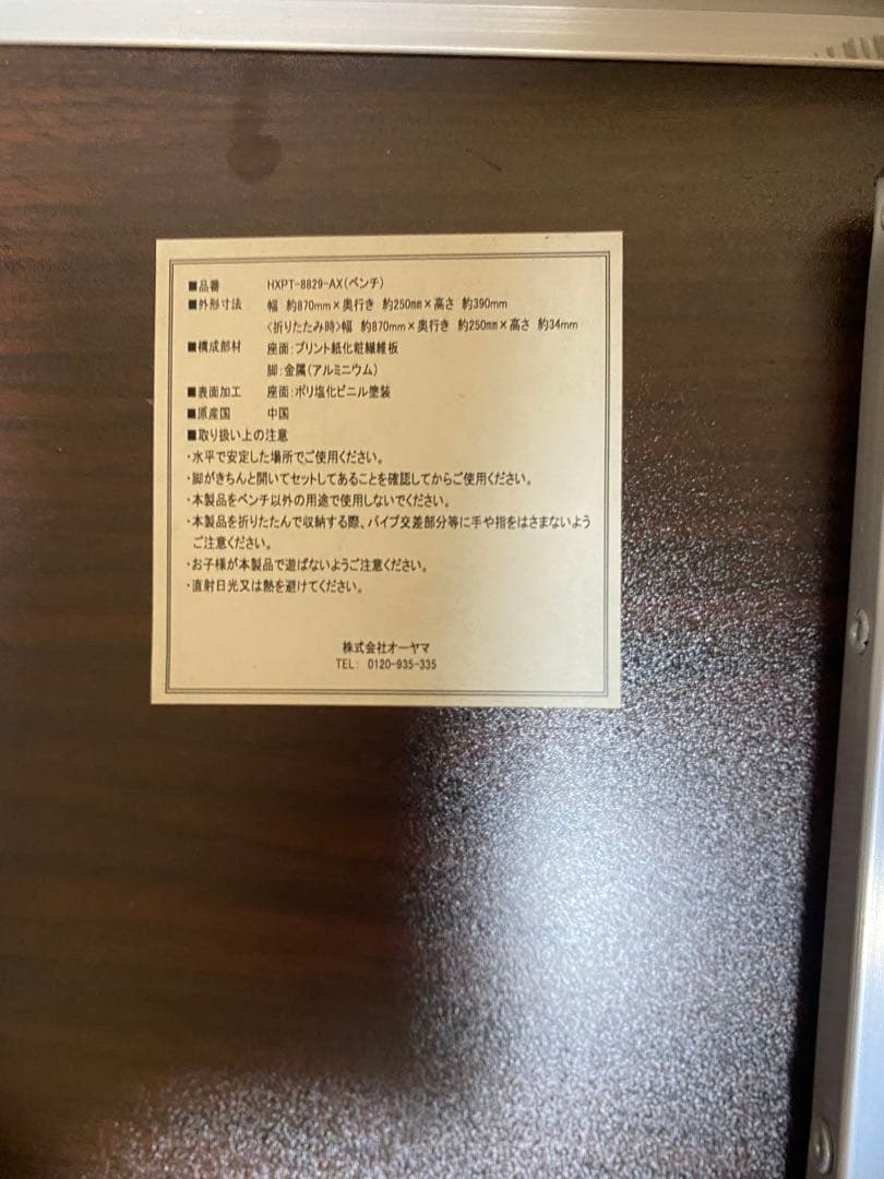 折りたたみテーブル・ベンチセット