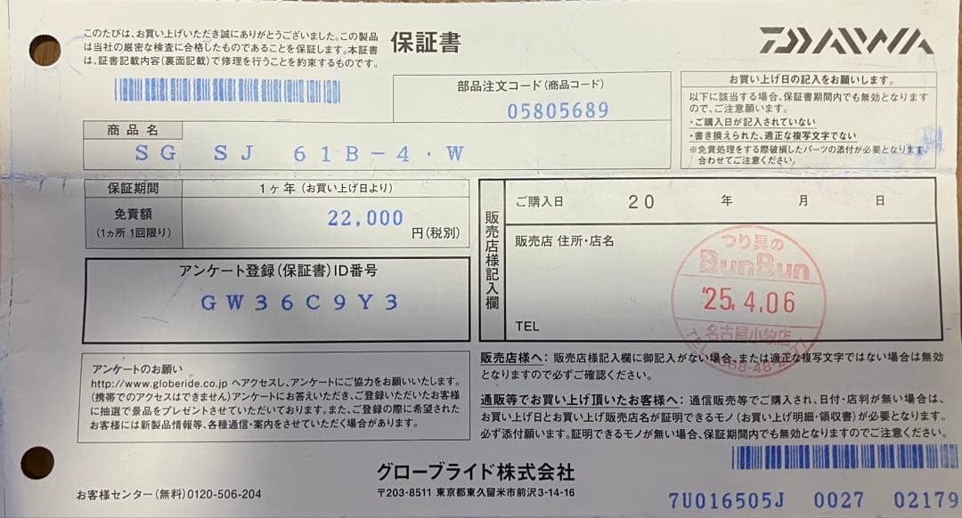 ダイワ　ソルティガ　スロージギングSJ 61B-4 Daiwa Saltiga