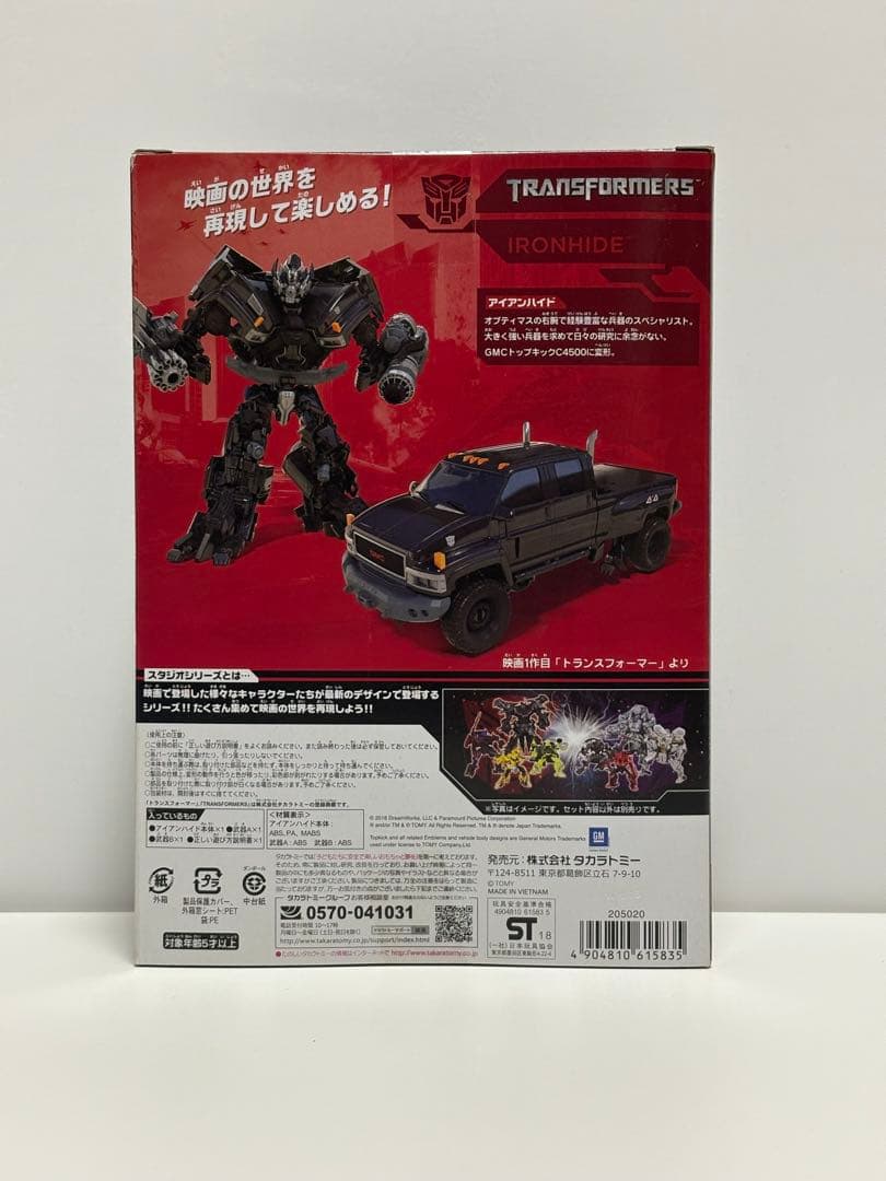 【新品未開封】スタジオシリーズ SS-15 アイアンハイド