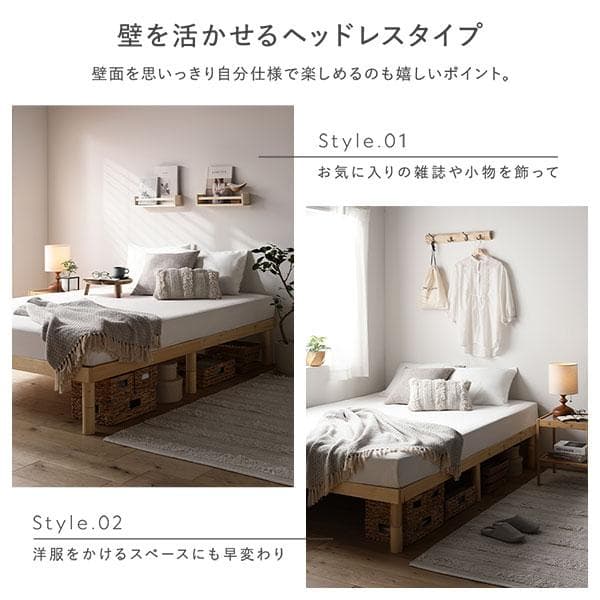 天然木 すのこベッド セミダブルベッドフレームのみ ホワイト ヘッドレス高さ調整