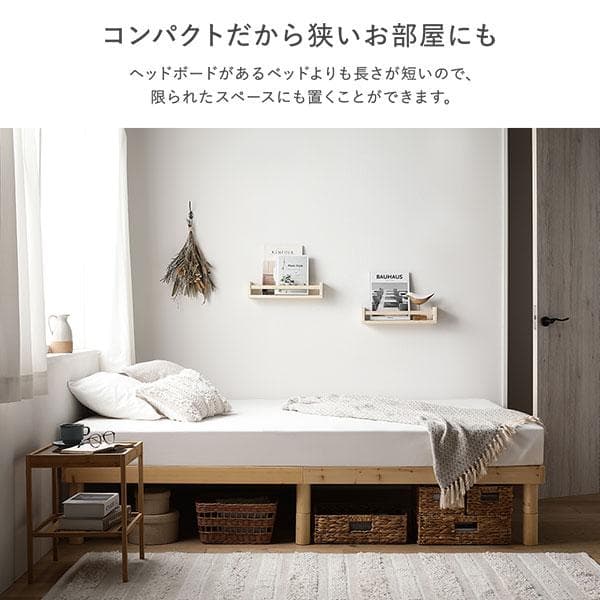 天然木 すのこベッド セミダブルベッドフレームのみ ホワイト ヘッドレス高さ調整