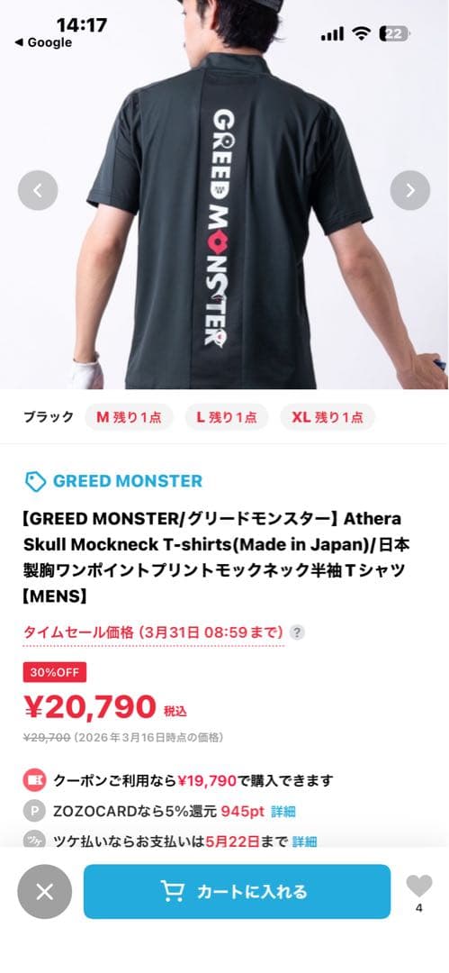 GREEN MONSTER ゴルフシャツ Lサイズ