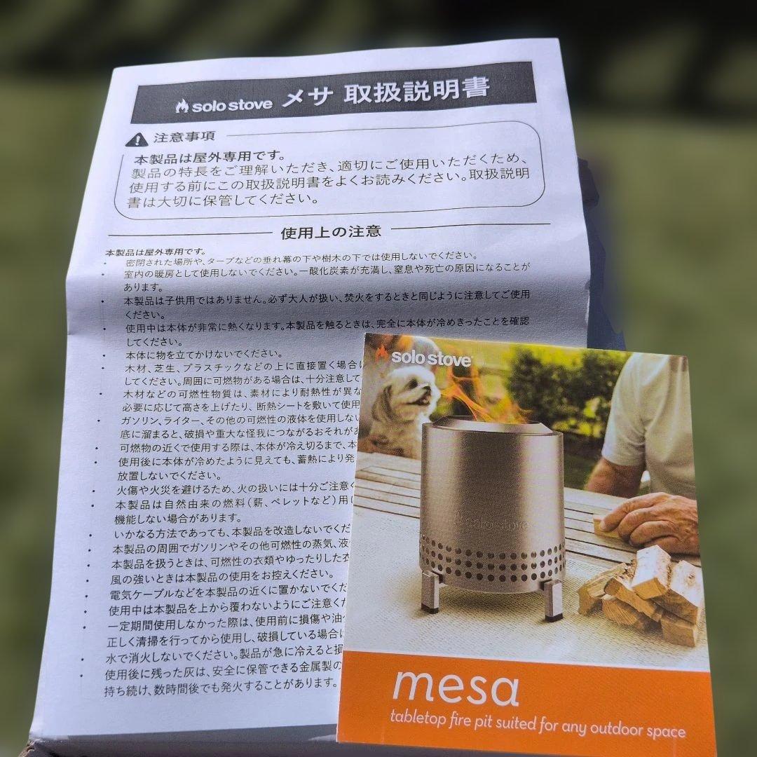 Solo Stove Mesa ネイチャーストーブ マルベリー
