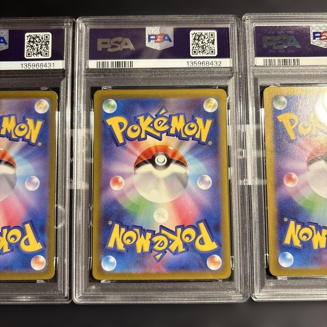 ポケカ ウガツホムラ ウネルミナモ タケルライコ sar psa10 3連番