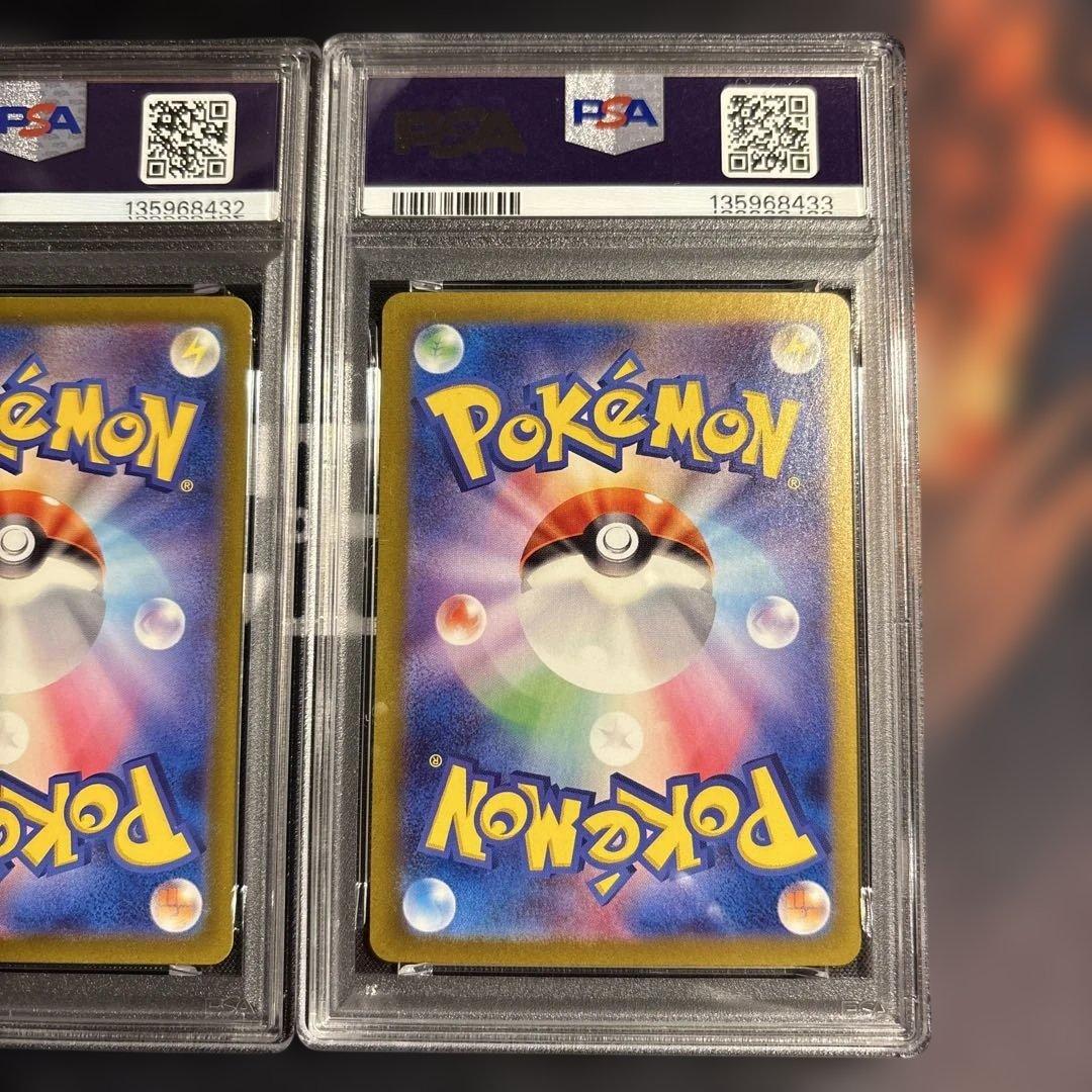 ポケカ ウガツホムラ ウネルミナモ タケルライコ sar psa10 3連番