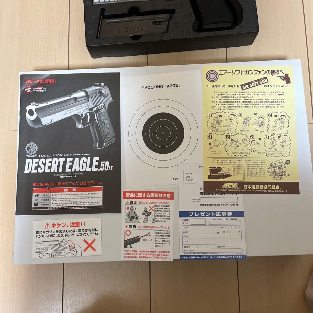 東京マルイ デザートイーグル .50AE ガスガン スペアマガジン付き