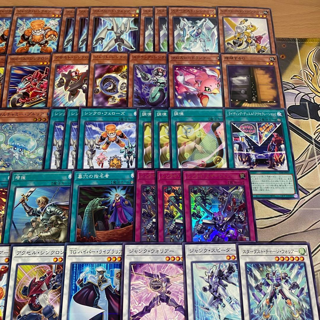 ジャンド デッキ 本格構築 遊戯王 パーツ まとめ売り シンクロエマージェンシー