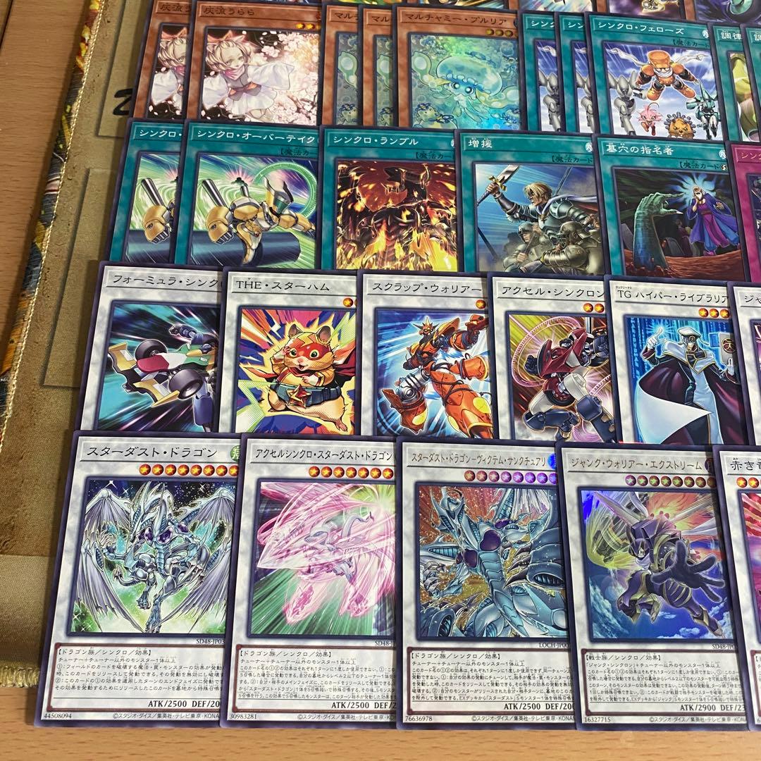 ジャンド デッキ 本格構築 遊戯王 パーツ まとめ売り シンクロエマージェンシー