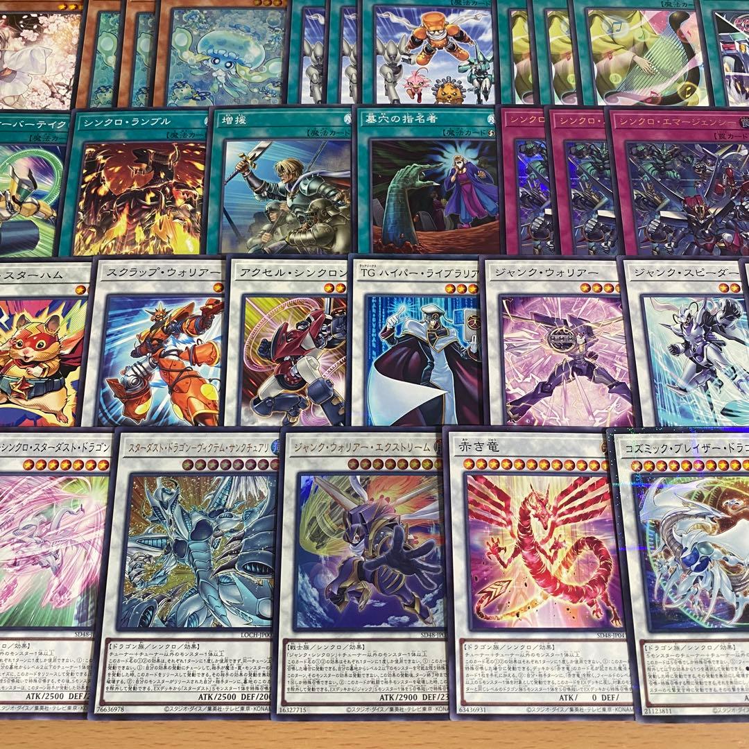 ジャンド デッキ 本格構築 遊戯王 パーツ まとめ売り シンクロエマージェンシー