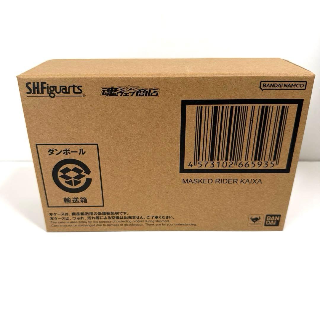【新品 未開封】 S.H.Figuarts（真骨彫製法） 仮面ライダーカイザ