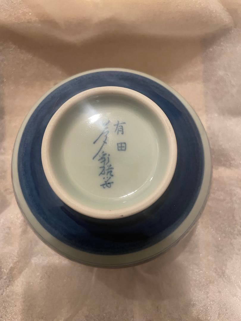 有田焼 蓋つき煮物椀 5個セット　昭和