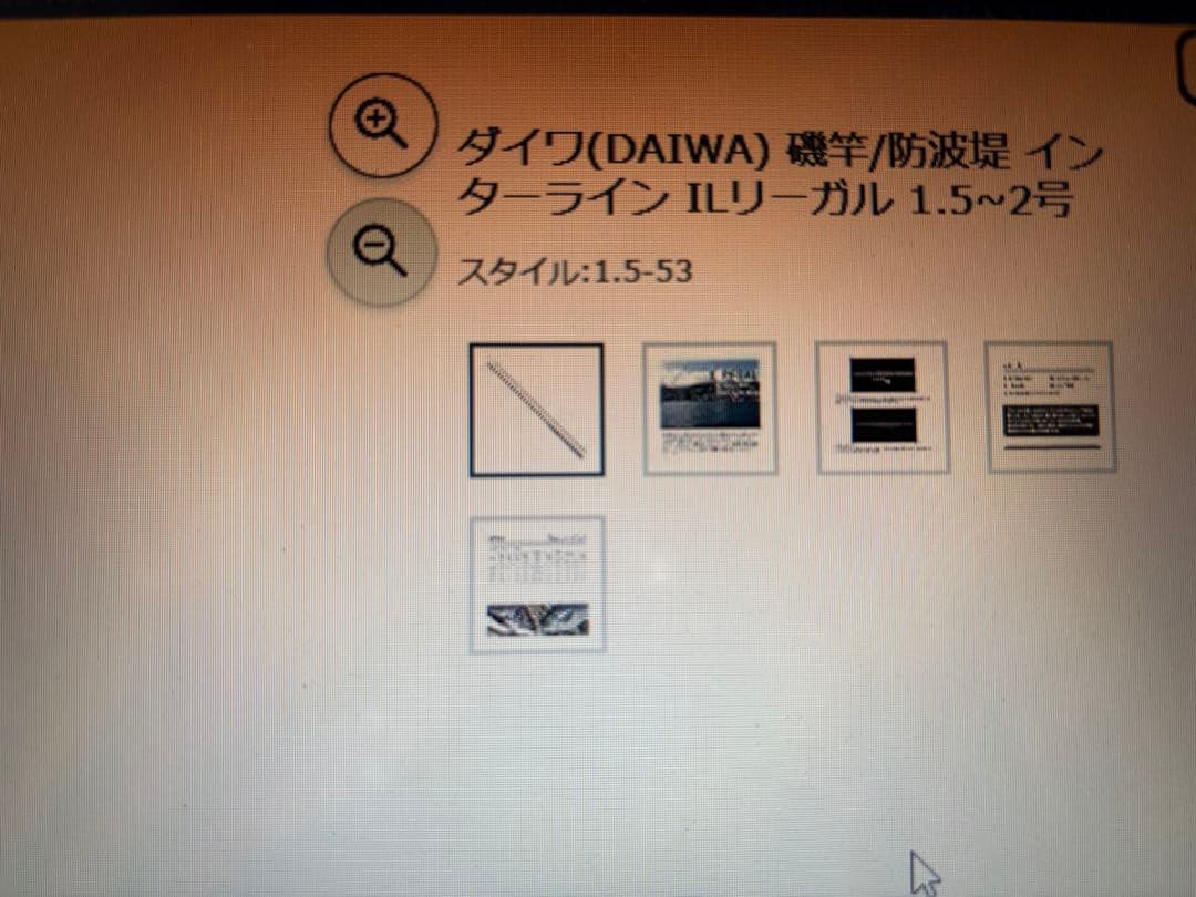 チ*ル様 ダイワ インターラインREGAL1.5-5.3