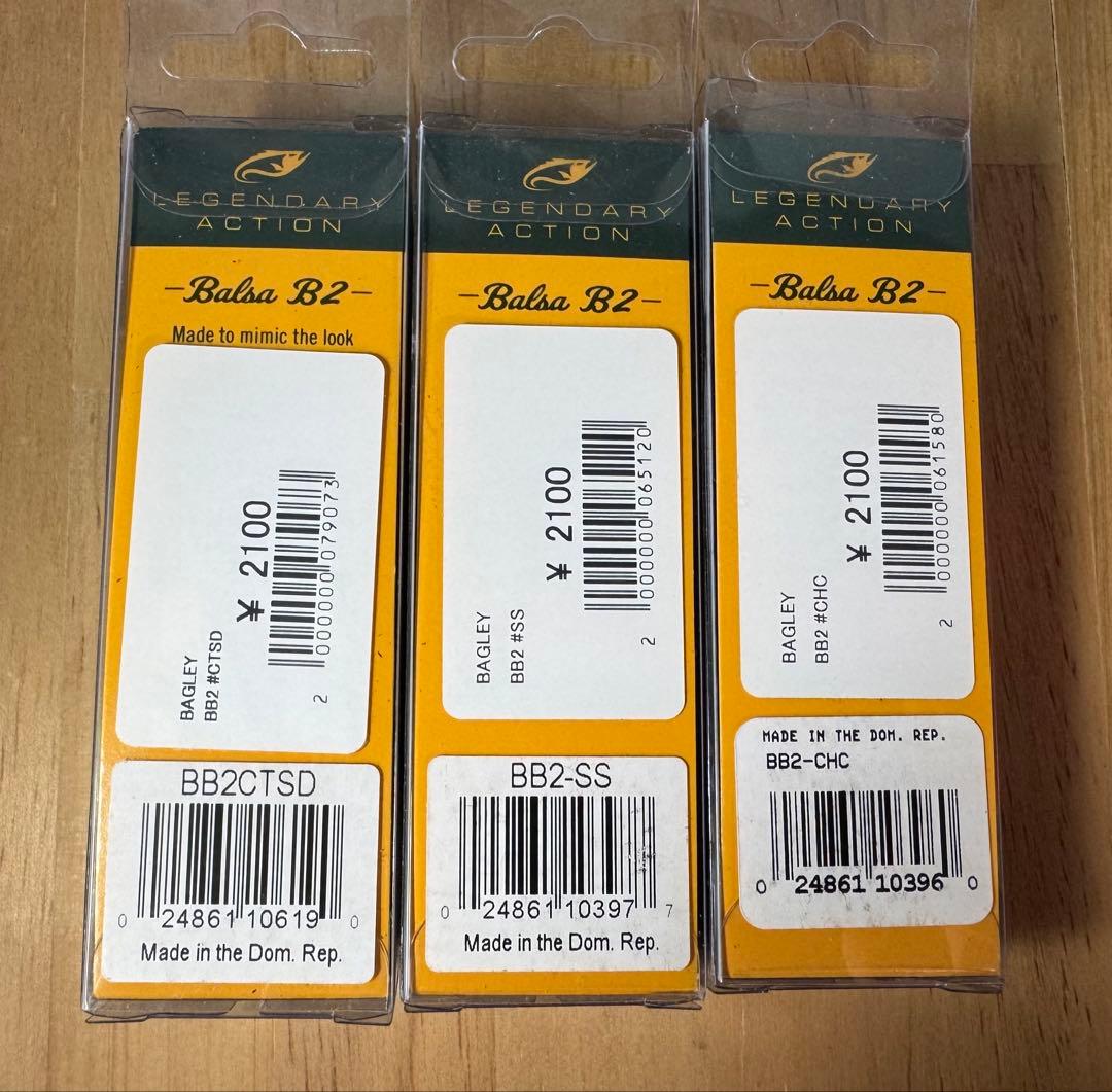 bagley balsa B2セット