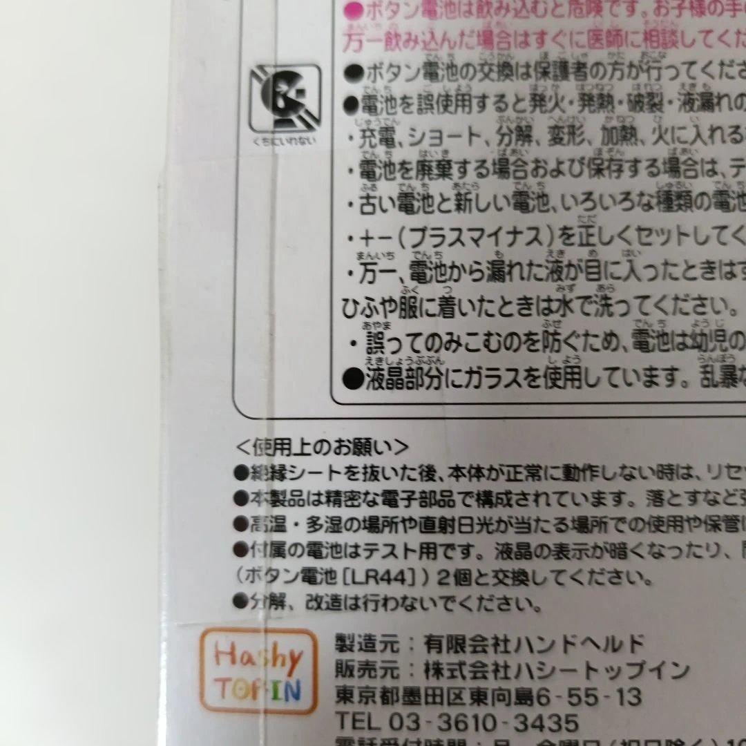【未開封】ポケットゲーム　ファンタジーゾーン