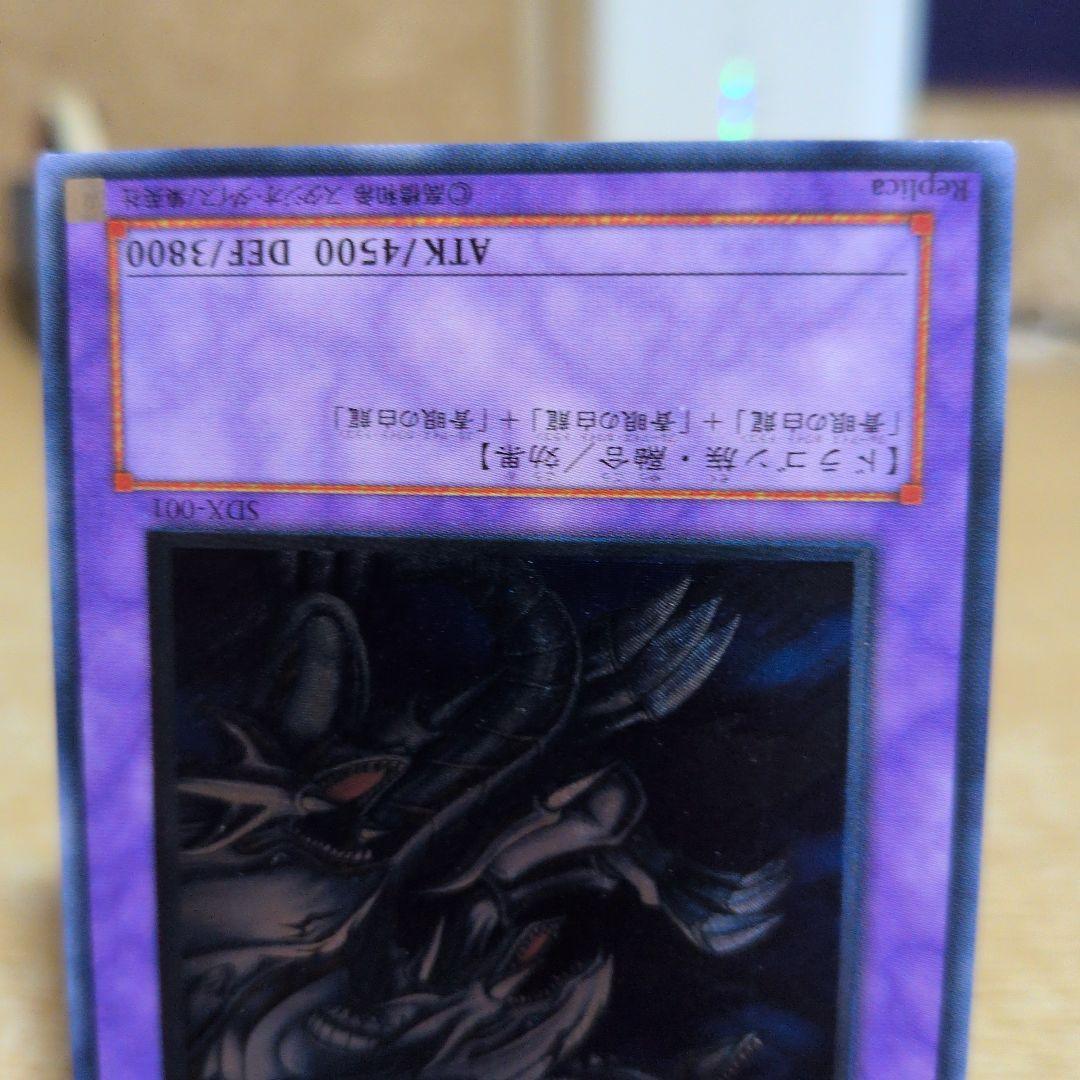 青眼の究極竜 レリーフ