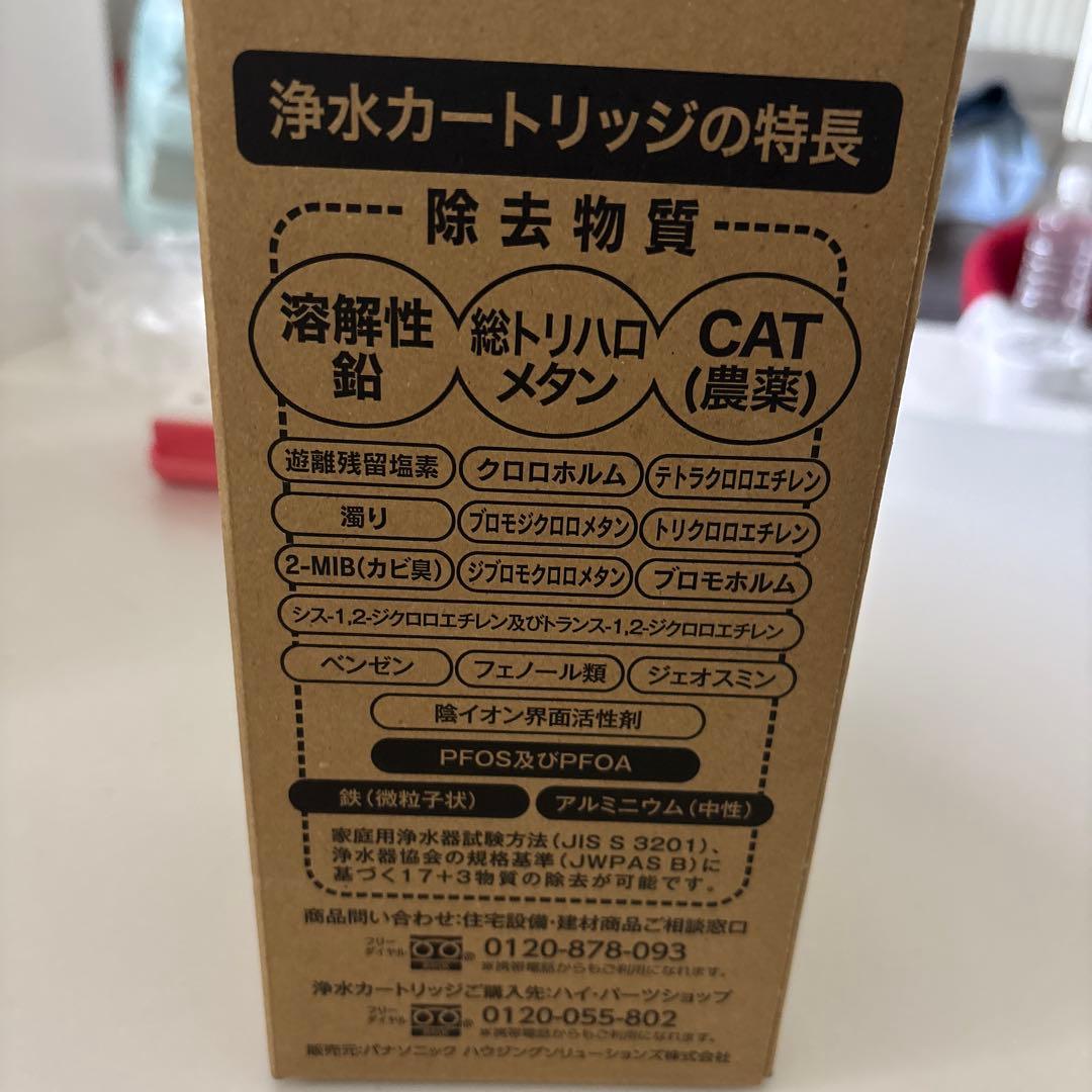 パナソニック　NT012KA 浄水カートリッジ