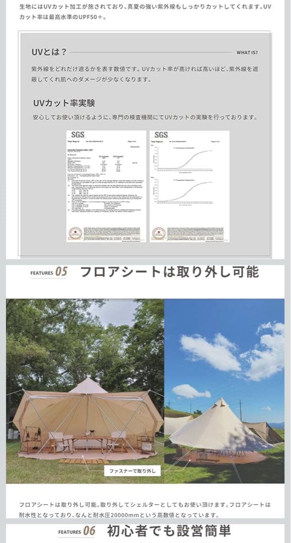 S'more Bell400 ベルテント グランドシート 専用ポール ガイロープ