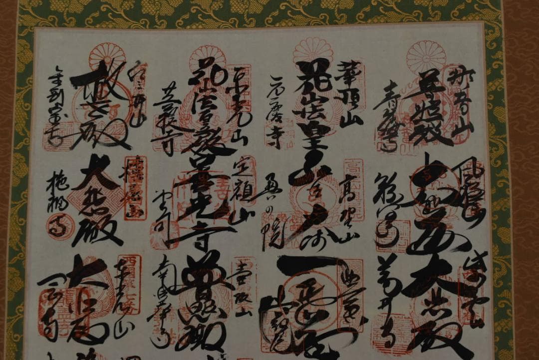 【真作】西国 三十三ヶ所霊場集印肉筆掛軸 /掛軸/名家伝来/AA-366