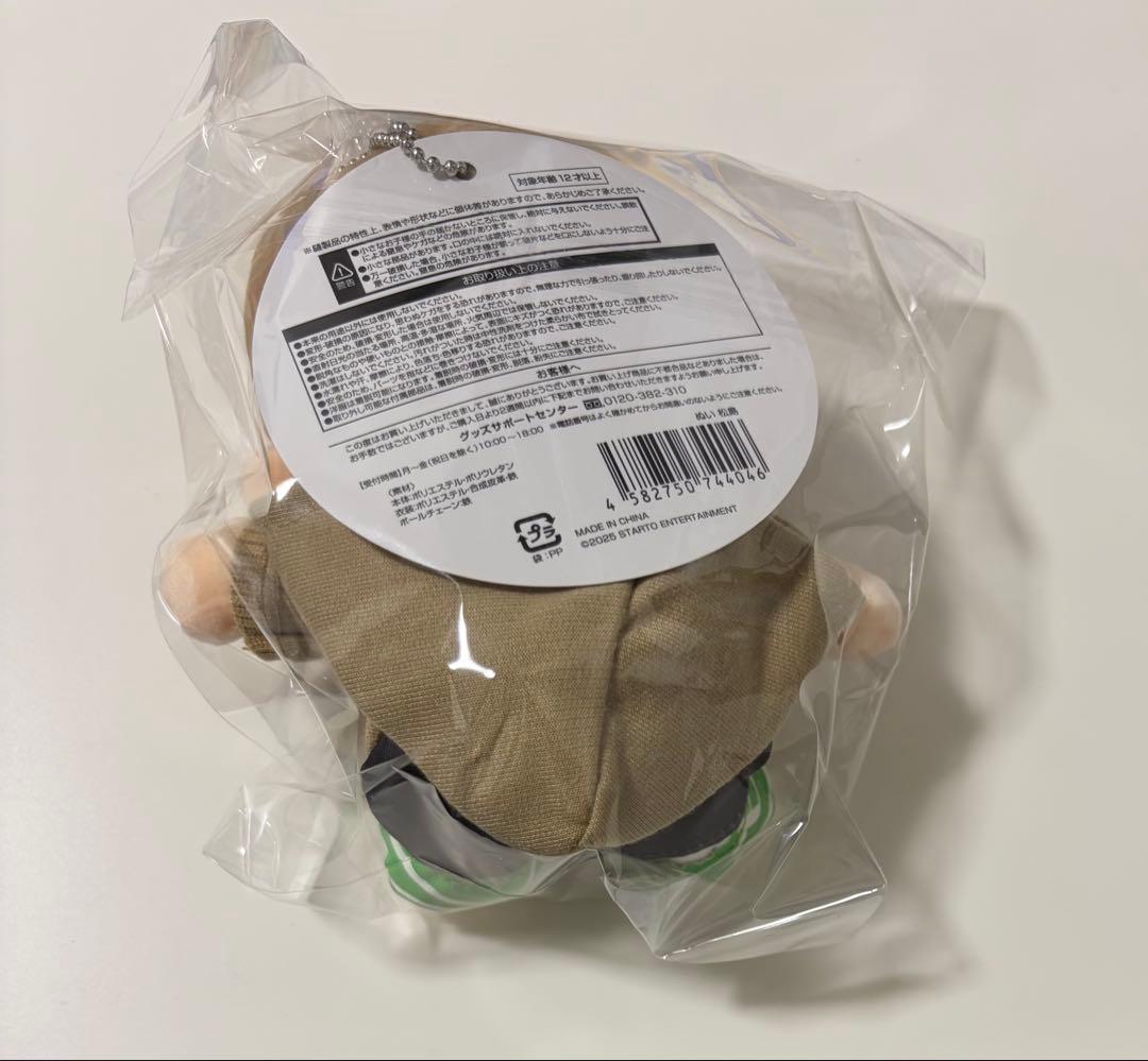 【新品未開封】timelesz 松島聡 ぬい ぬいぐるみ FAM