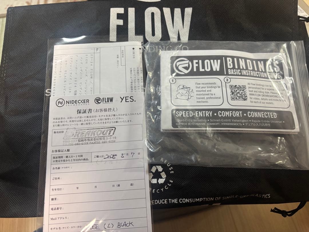 yoshiさん専用【美品】【保証書付き】Flow fuse ビンディング