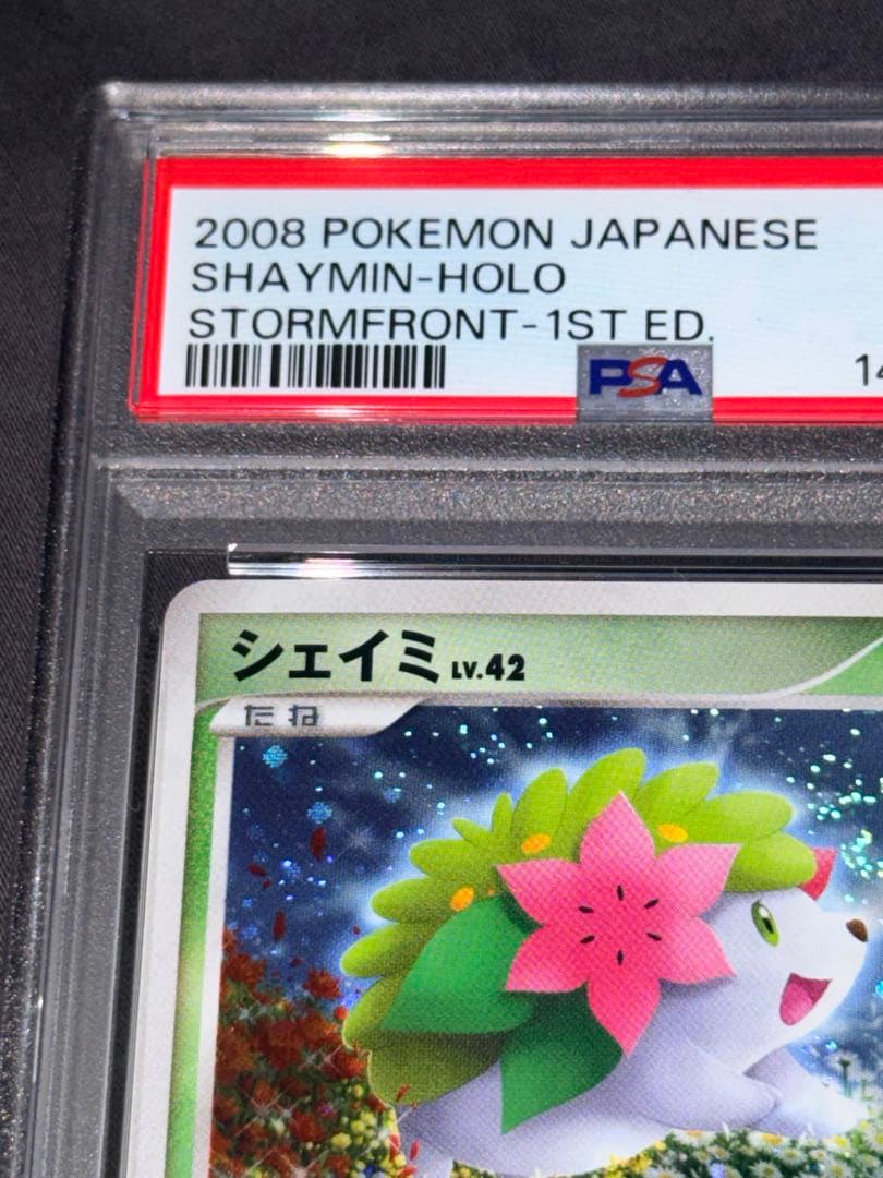 【PSA10】 シェイミ lv42 ホロ ポケモンカード
