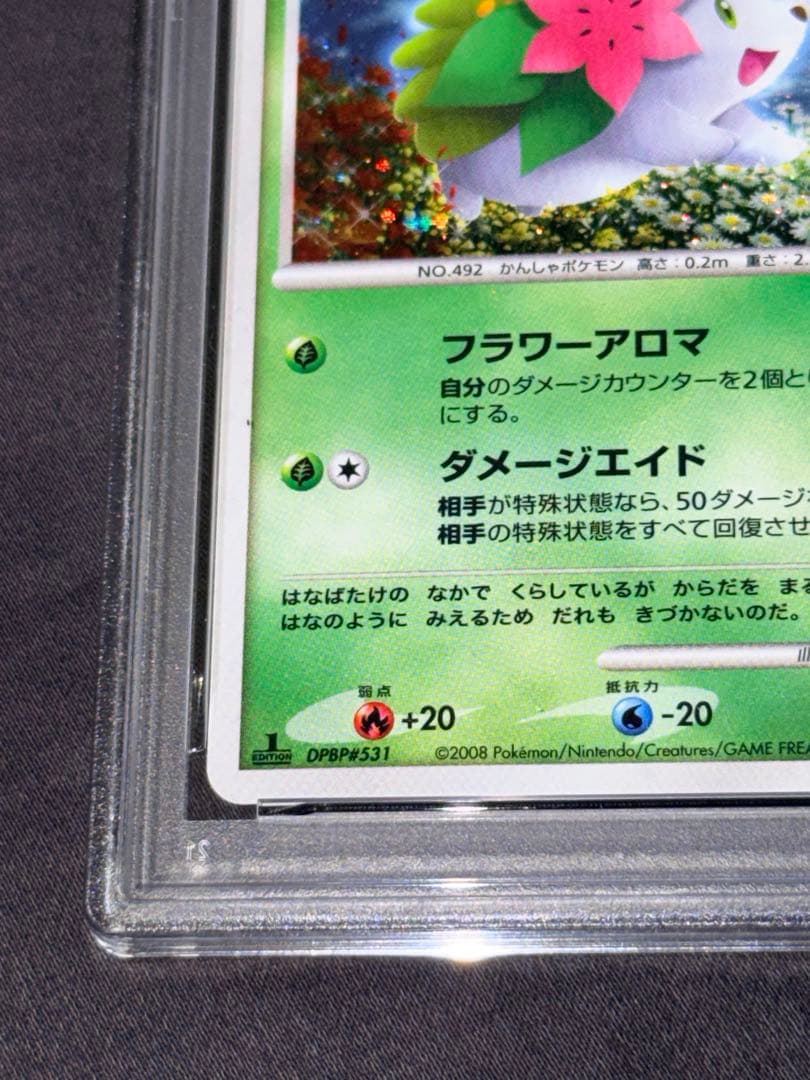 【PSA10】 シェイミ lv42 ホロ ポケモンカード