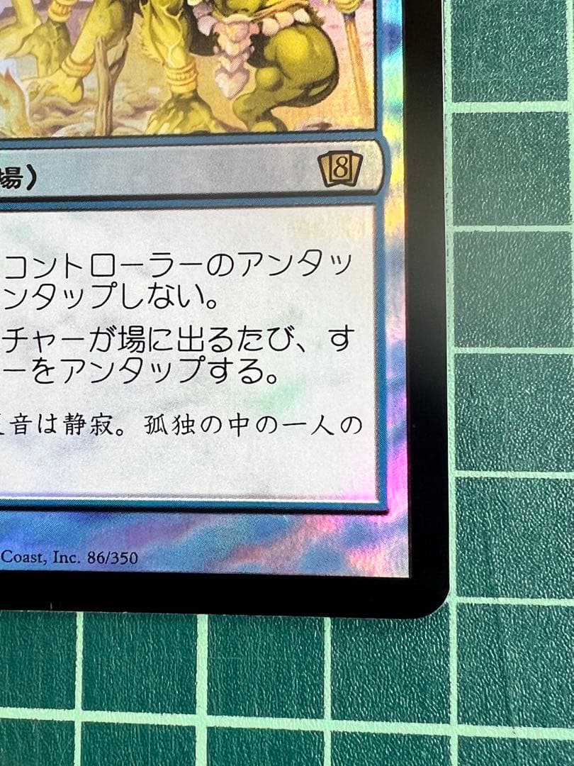 MTG 侵入警報