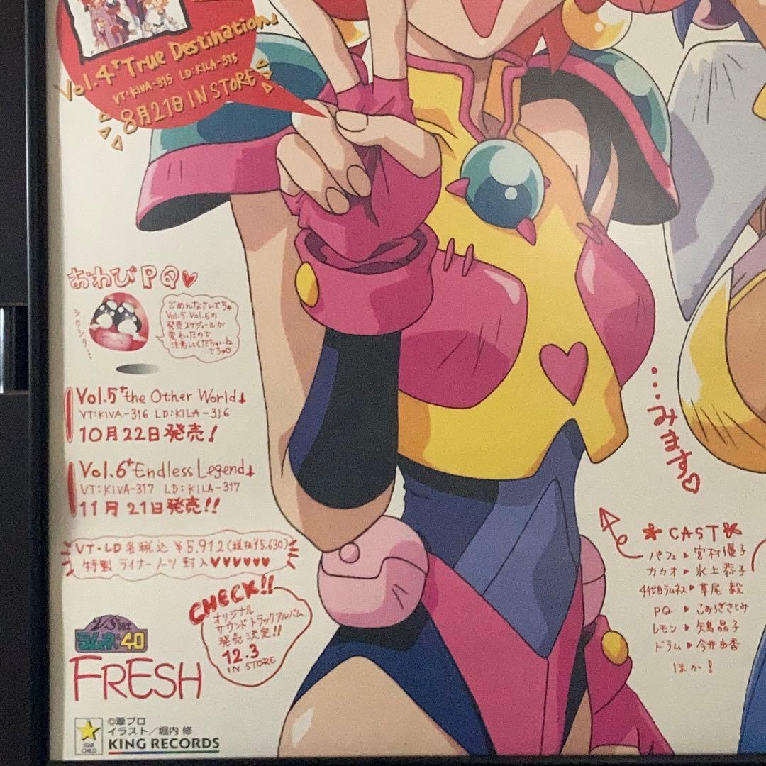 VS騎士ラムネ＆40FRESH 販促ポスター B2 ことぶきつかさ パフェ 希少