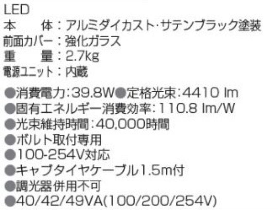 コイズミ LED 投光器　フラッドライトXU 50899 スポットライト