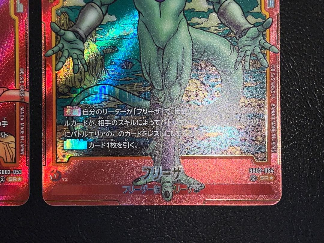 フリーザ SB02-053 SB02-054 SR ★ パラレル 2枚セット