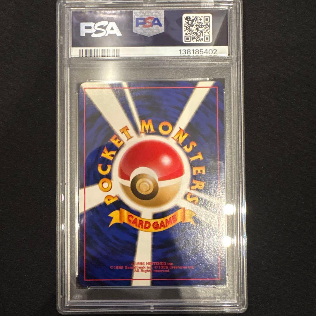 ヤドキング　旧裏　サザンアイランド　psa9