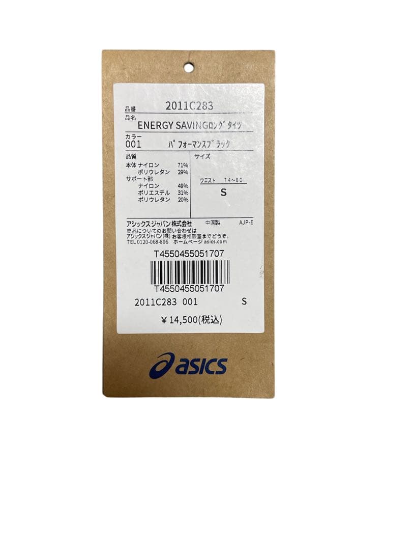 【新品未使用】asics（アシックス） ENERGY SAVINGロングタイツ