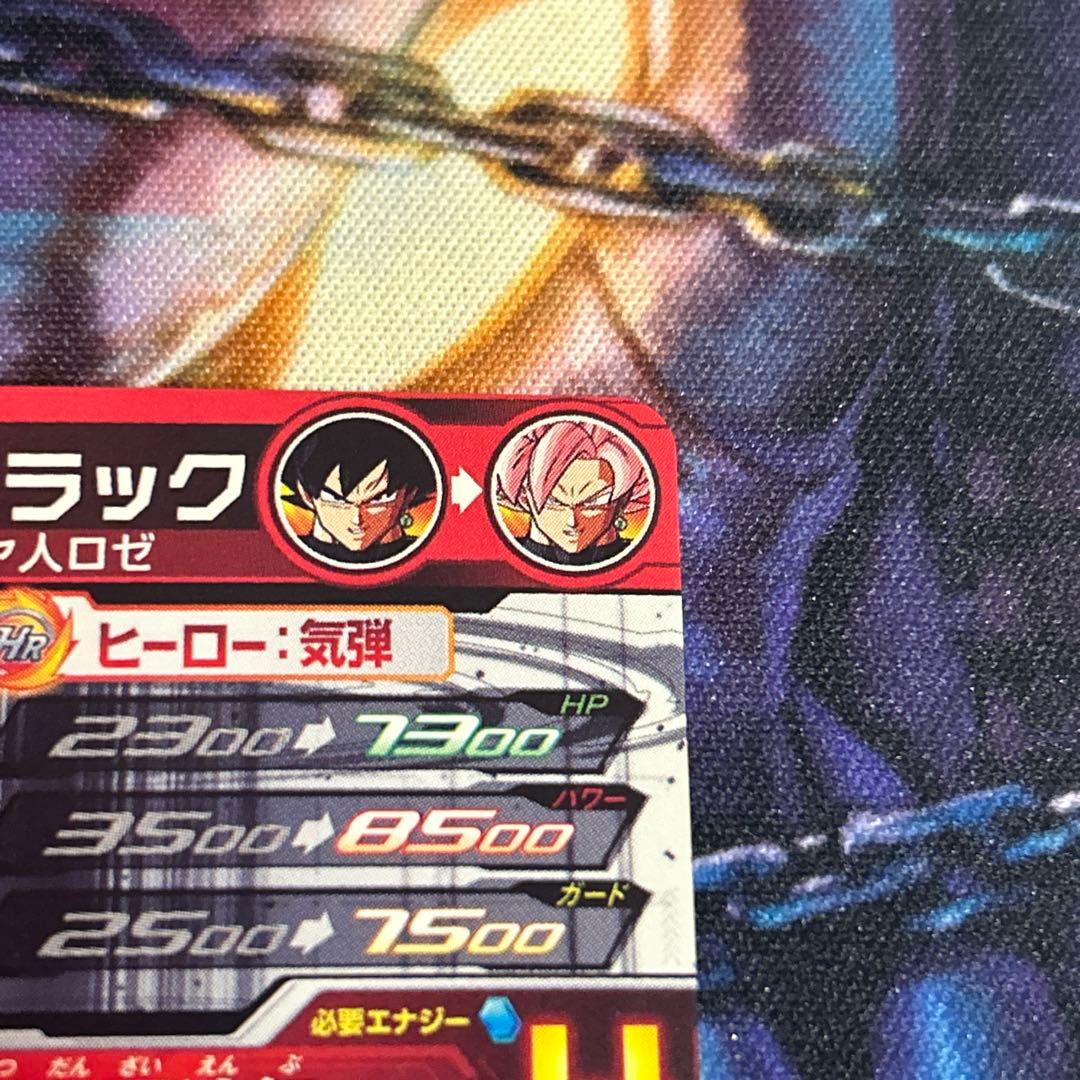 1163 ドラゴンボールヒーローズ　SDBH ugm7-sec3 ゴクウブラック