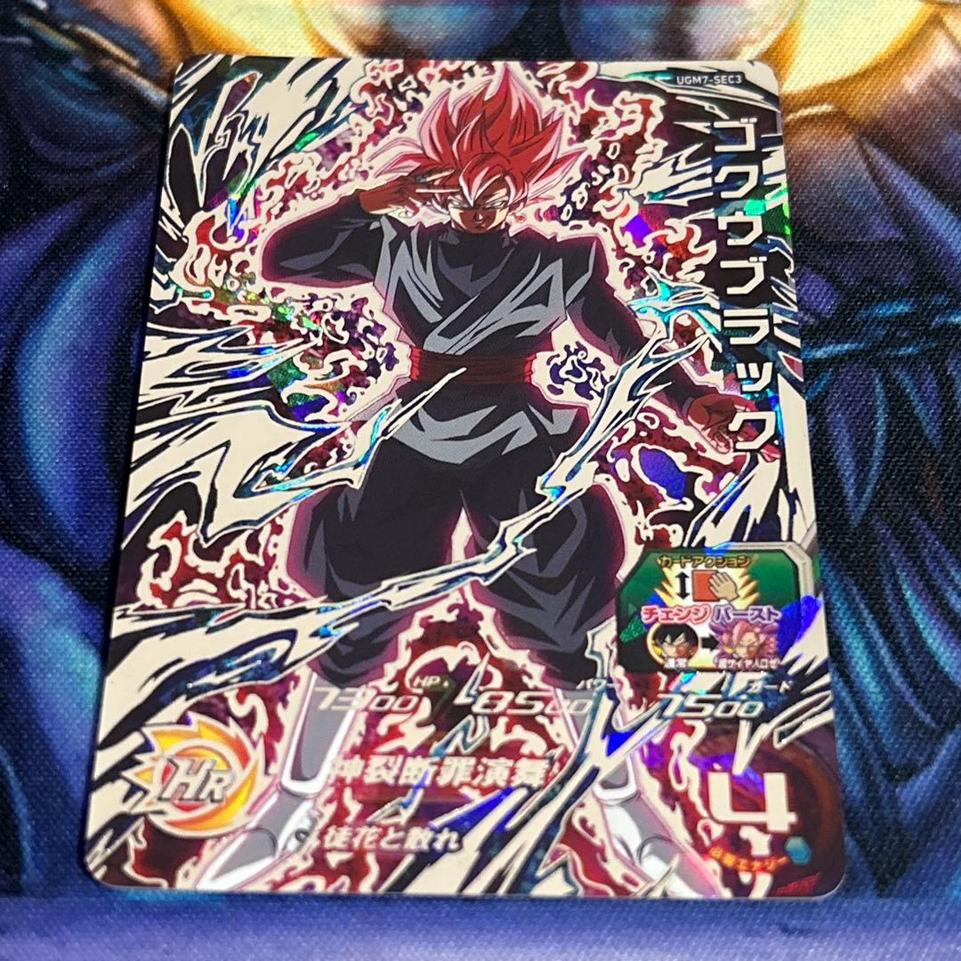 1163 ドラゴンボールヒーローズ　SDBH ugm7-sec3 ゴクウブラック