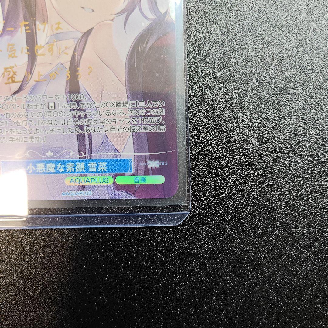 WS ヴァイスシュヴァルツ ロゼ 小悪魔な素顔 雪菜 SP サイン