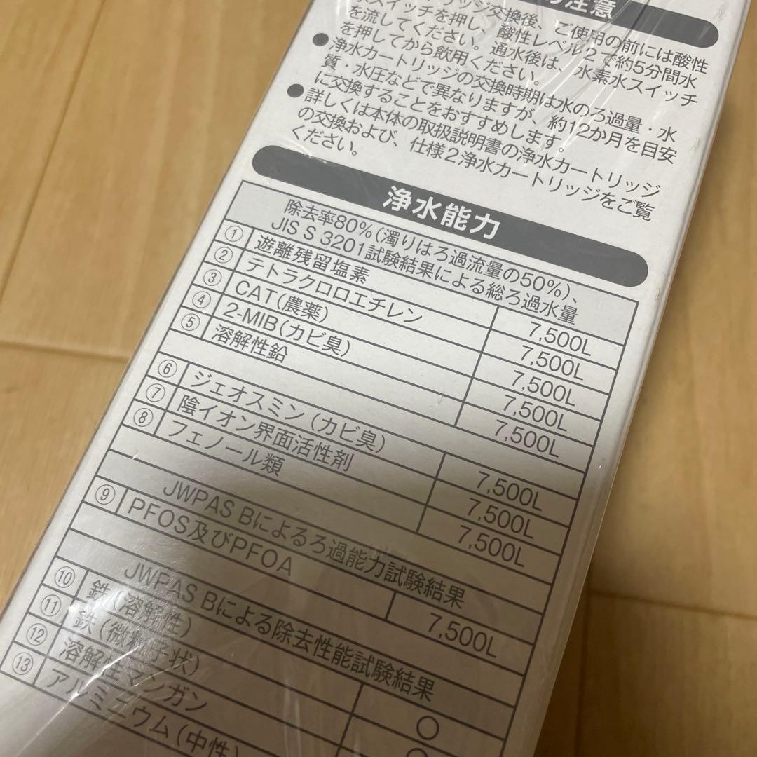 新品未開封　浄水器　カートリッジ　プラチナ美ウォーター　ダイアナ
