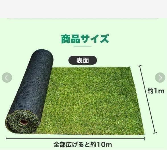 【即購入OK】【訳アリ】人工芝ロール 1m×10ｍ（芝丈30ｍｍ）１本