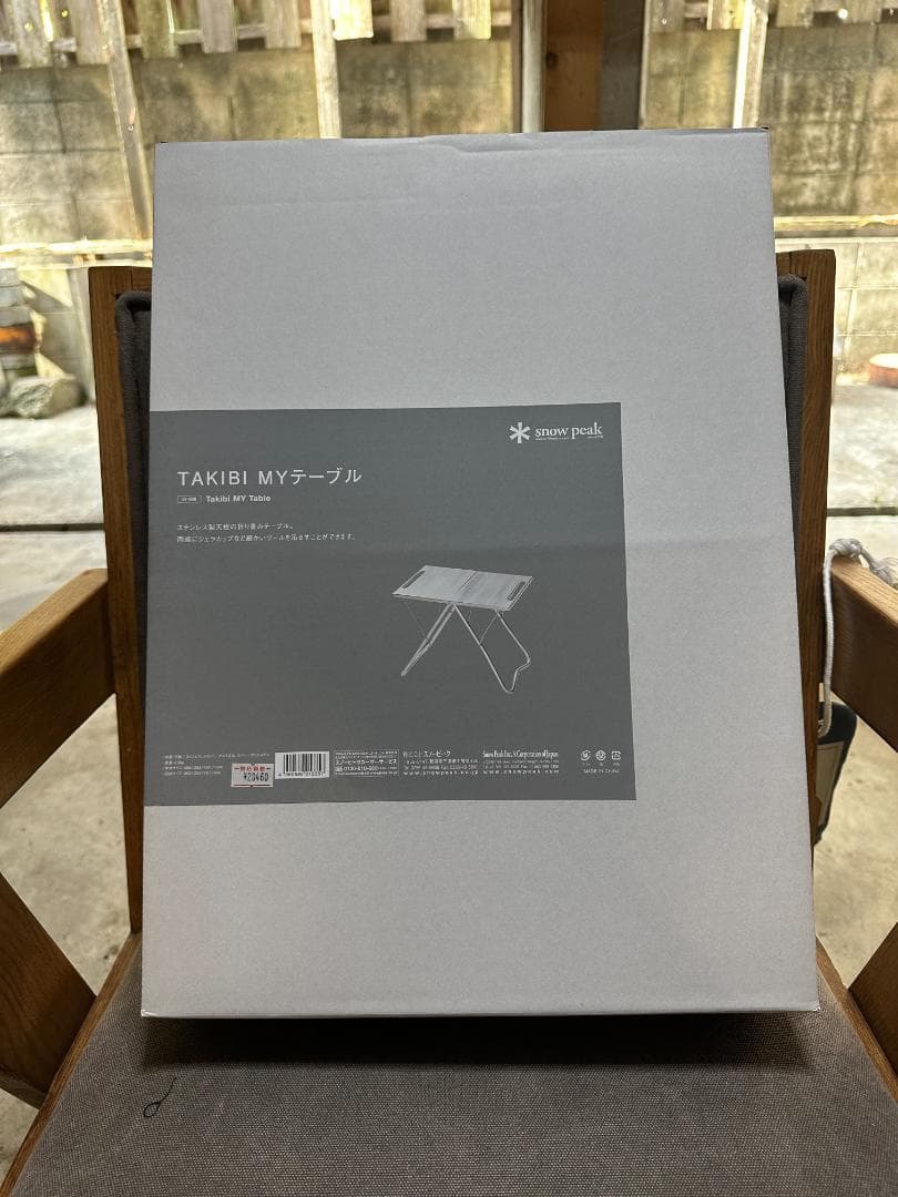 （新品）スノーピーク　TAKIBI MYテーブル シルバー