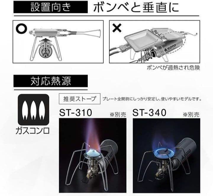 新品未使用 SOTO ST-952 ミニマルホットサンドメーカー ソト