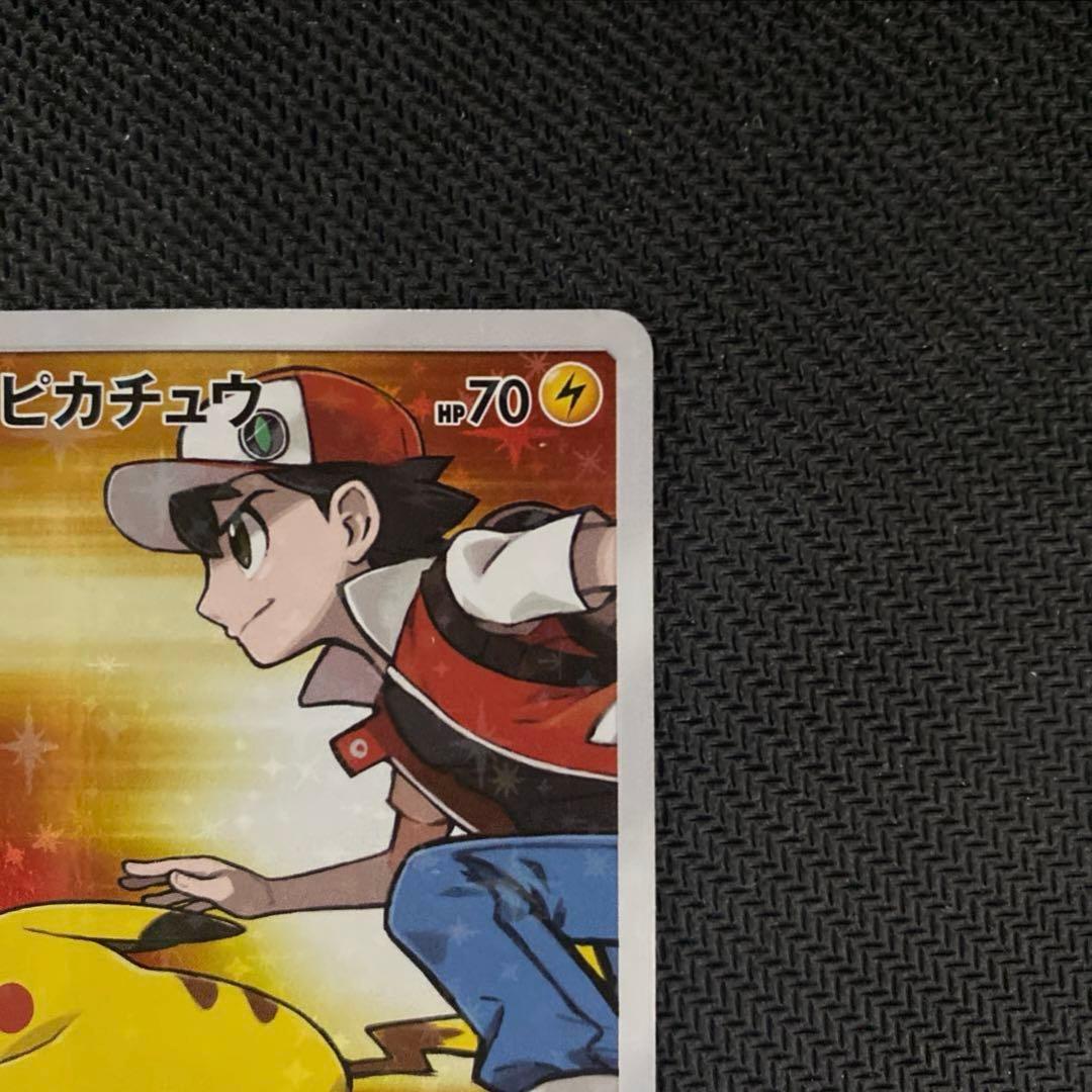 レッドのピカチュウ20周年記念PROMO SM-Pプロモカード 270/SM-P