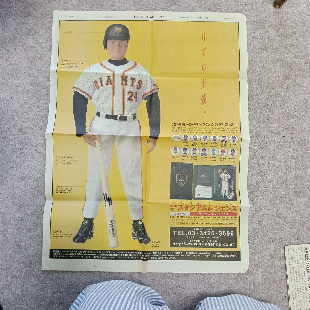 【お値下げ】千葉ロッテマリーンズ 1999年 小坂誠選手フィギュア