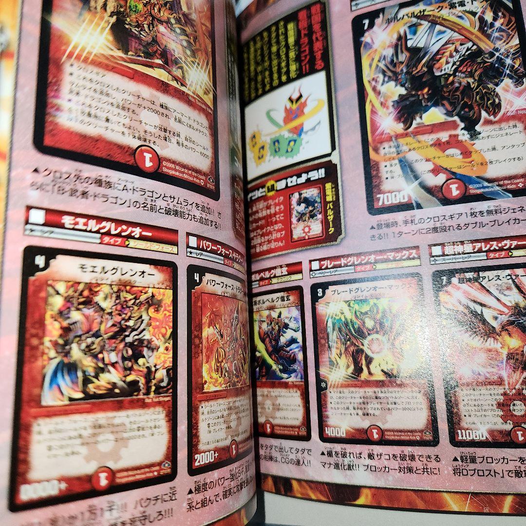 【プロモ付】 デュエルマスターズ 全方位 カードファイル ボルシャック