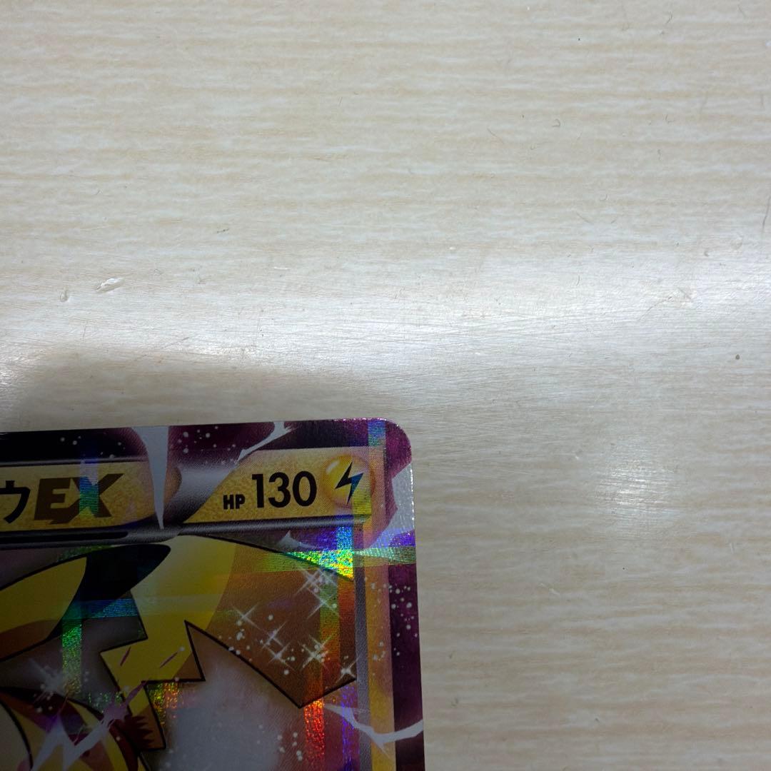 ピカチュウEX