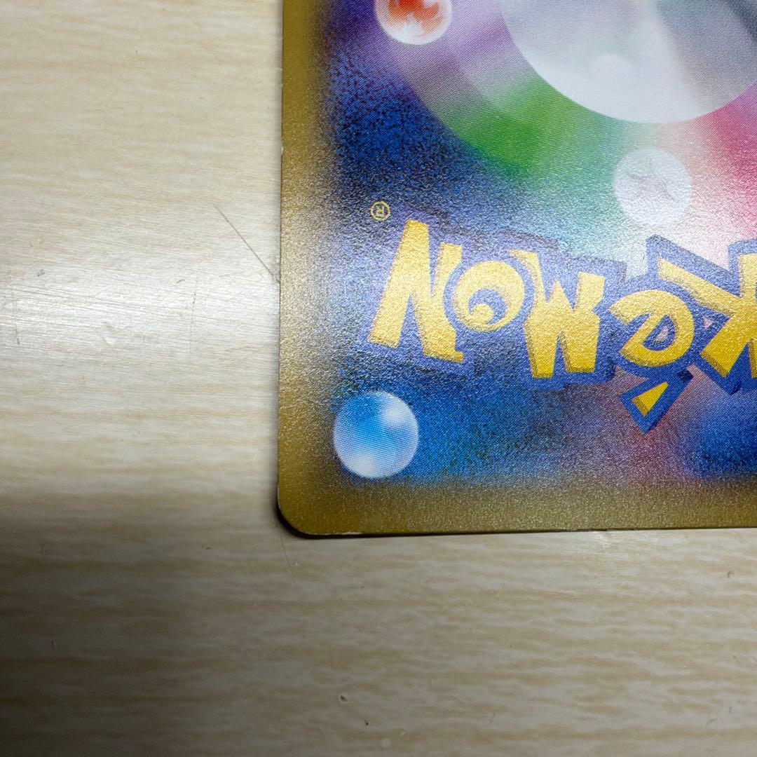 ピカチュウEX