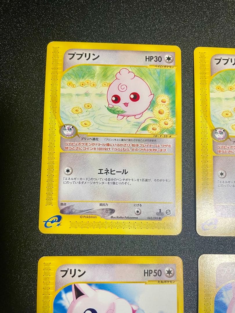 【美品】ポケモンカード eププリン プリン プクリン 豪華９枚セットすべて1ed