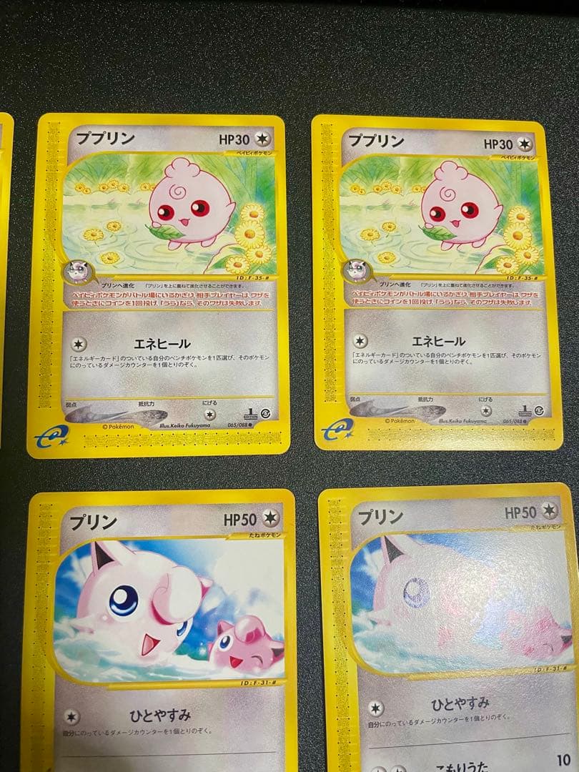 【美品】ポケモンカード eププリン プリン プクリン 豪華９枚セットすべて1ed