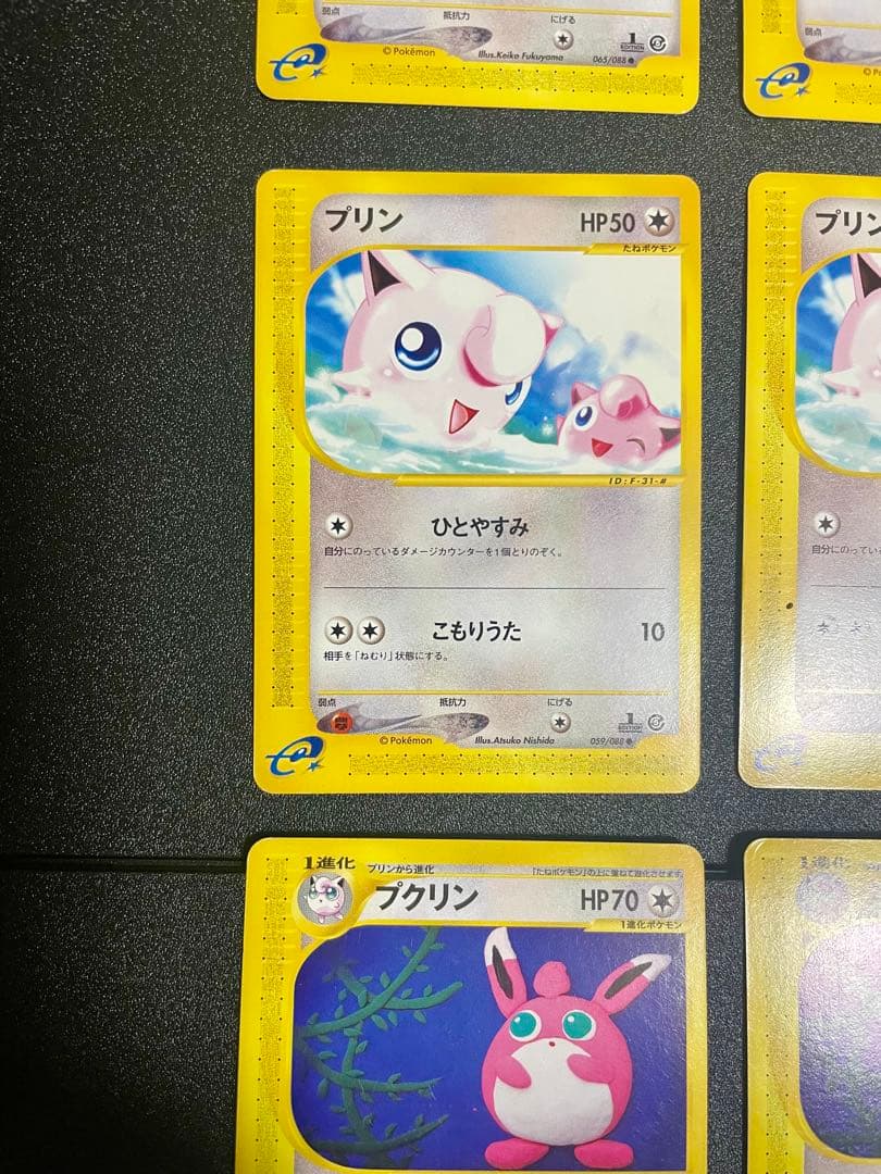 【美品】ポケモンカード eププリン プリン プクリン 豪華９枚セットすべて1ed
