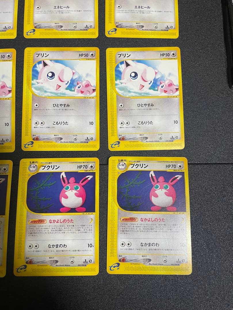 【美品】ポケモンカード eププリン プリン プクリン 豪華９枚セットすべて1ed